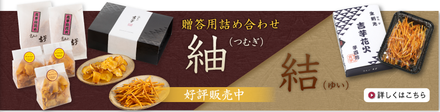 贈答用詰合せ想が登場しました。